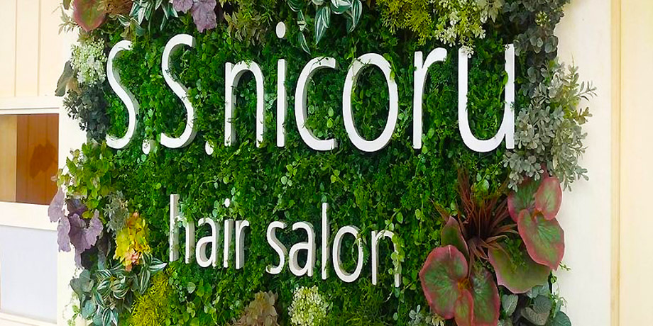 ヘアーサロンS.S.nicoruメイン画像5